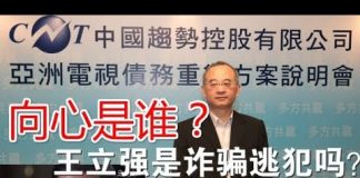 郭宝胜:深度报道:向心是谁?王立强是诈骗逃犯吗?