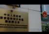 华尔街网报:香港变天,特首换不换?王毅:谁赢了香港都是我们的;向心被拘,澳洲事件发酵