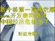 财经冷眼:数十栋第一高楼烂尾,80%开发商或倒闭,经济危机来了!