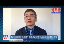 郑旭光:为什么区块链不要碰?中国政府鼓励投资区块链目的不寻常