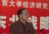中国观察:远超向松祚 中共智囊曝中共最恐惧的黑天鹅即将到来