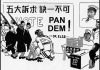 吴建民:香港区议会选举民主派大胜,台湾军情局前中将副局长评点澳洲间谍案,纽约富豪布隆伯格参选总统