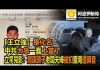 阿波罗:「王立強」是化名 中共太急一蠢上當了 立竿見影:間諜頭子老闆夫婦被扣台灣遭調查