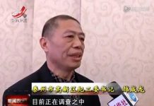 今日中国:违纪腐败官员被捉现场下跪求饶!
