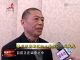 今日中国:违纪腐败官员被捉现场下跪求饶!