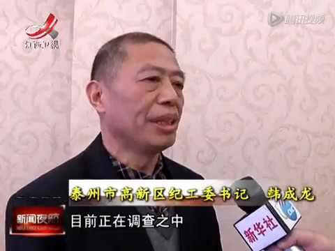 今日中国:违纪腐败官员被捉现场下跪求饶!