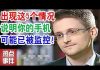 热点事件:出现这5个情况说明你的手机可能已被监控!