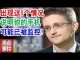 热点事件:出现这5个情况说明你的手机可能已被监控!