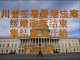 财经冷眼:川普签署香港法案,绥靖政策结束,集结屠龙进行时!