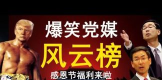 老北京茶馆:特朗普秀肌肉,香港感恩节福利来啦!爆笑党媒口炮风云榜出炉!替党站台,好心酸!