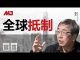 陈小平:习近平到底怕什么?
