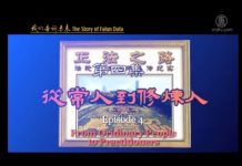 我们告诉未来4:从常人到修炼人