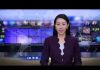 新唐人:北京昌平区发起万人签名抗议强拆/疫苗宝宝之家何方美案即将开庭