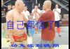 林林七:从太极拳铁裆功到美女机器人,中国功夫式的搞笑
