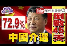 年代向錢看:王立強、向心、龔青合照曝光!吳斯懷、聶力、向心是黃埔兩 岸論壇關鍵人?!