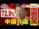 年代向錢看:王立強、向心、龔青合照曝光!吳斯懷、聶力、向心是黃埔兩 岸論壇關鍵人?!