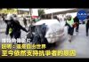 大纪元:推特熱傳影片,這是自由世界至今依然支持香港抗爭者的原因