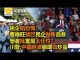 阿波罗:民企陷恐慌!曹德旺號召民企拋售自救 學者批當局太任性
