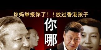 老北京茶馆:世界喊话习近平:你忘了你妈举报你了?放过香港孩子!