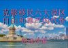 财经冷眼:穷人也能移民,自由和尊严的代价,你能承受吗?