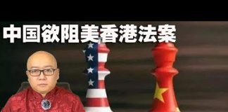 方砖:中国急招美大使阻香港法案,聊聊美国该不该管香港