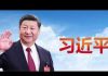 大洋新闻:任学锋盖过中国之治,官员谈四中全会无不色变;柏林墙不再,习时代筑起高科技高墙