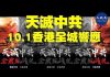 吴建民:香港又闻枪声,倒下了不止一个周梓乐,香港的暴力是谁在加剧?