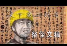 林林七:天下第二行书写的香港?