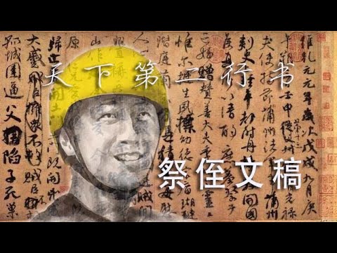 林林七:天下第二行书写的香港?