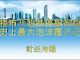 财经冷眼:中国楼市开始跌停板维稳,史上最大泡沫即将覆灭!