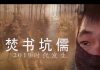 林林七:中国大陆网友声援香港