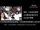 张杰:揭秘:以色相为诱饵 以肉体为武器的中共红色娘子军团