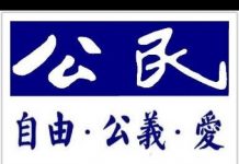吴建民:卢比奥参议员约见麦康奈尔,要求强行启动香港人权案