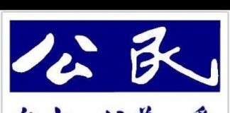 吴建民:卢比奥参议员约见麦康奈尔,要求强行启动香港人权案