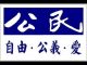 吴建民:卢比奥参议员约见麦康奈尔,要求强行启动香港人权案
