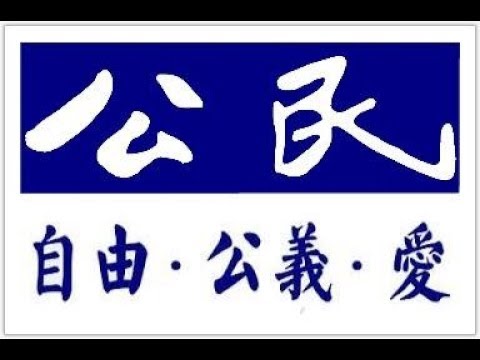 吴建民:卢比奥参议员约见麦康奈尔,要求强行启动香港人权案