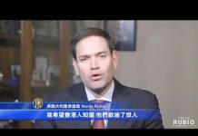 美國參議員:香港人權與民主法案將會在下週表決通過
