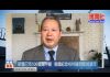 夏业良:新疆已有500个集中营 德国纪念柏林墙倒塌30周年