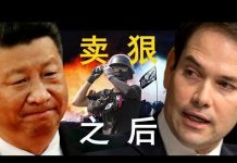 老北京茶馆:习近平对香港放狠话,美国会闪电回应:香港人权法案加速!大陆学生军警挺香港学生