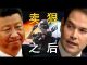 老北京茶馆:习近平对香港放狠话,美国会闪电回应:香港人权法案加速!大陆学生军警挺香港学生