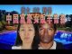 林林七:中国美女富豪扔出亿万美金,在美国获得无罪开释,女版辛普森诞生。