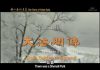 我们告诉未来2:大法开传
