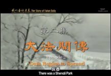 我们告诉未来2:大法开传