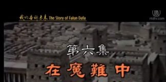 我们告诉未来6:在魔难中
