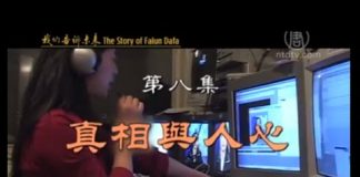 我们告诉未来8:真相与人心