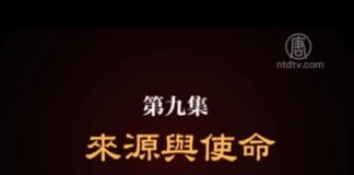 我们告诉未来9:来源与使命