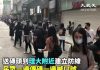 新唐人:香港理大保衛戰 港民組成人鏈傳送物資