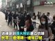 新唐人:香港理大保衛戰 港民組成人鏈傳送物資