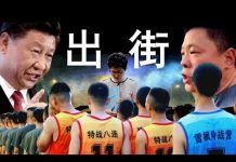老北京茶馆:香港理工学生被困!禁蒙面法违宪!驻港部队上街,氯痤疮突袭港警,习近平你……