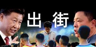 老北京茶馆:香港理工学生被困!禁蒙面法违宪!驻港部队上街,氯痤疮突袭港警,习近平你……